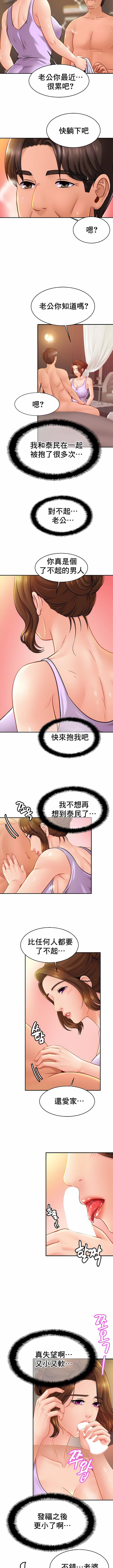 親密的家庭第19話