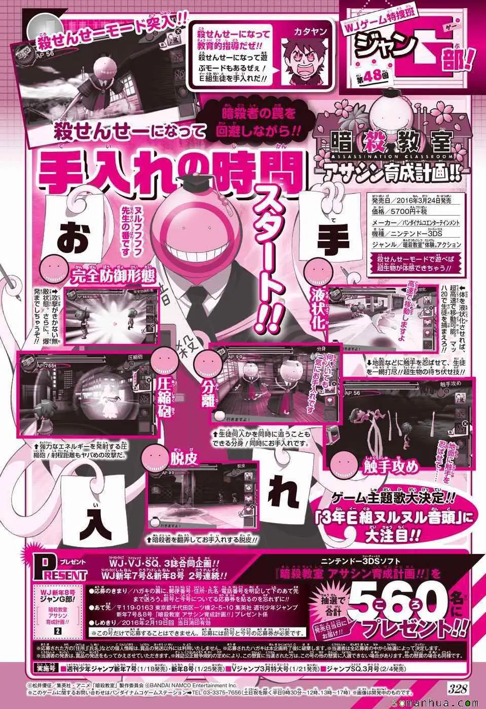 暗杀教室第172集