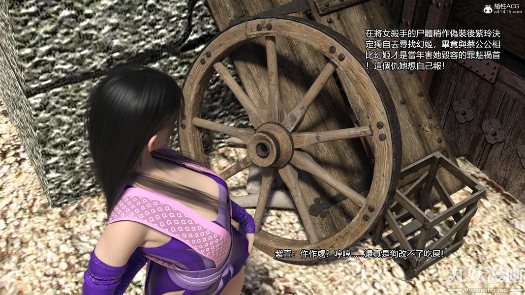 盖世风云[3D]第03章【第11话】