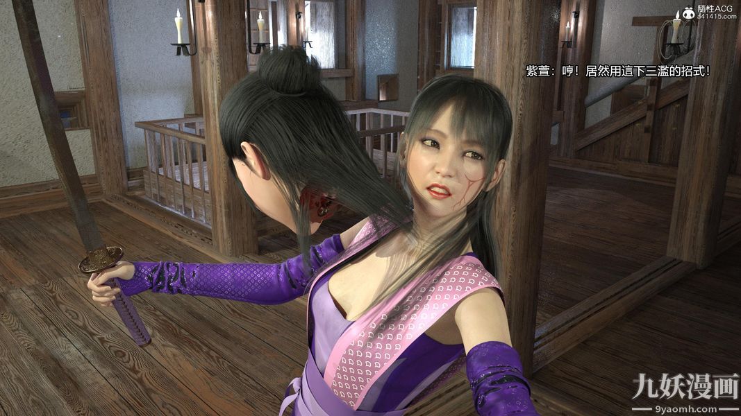 盖世风云[3D]第03章【第11话】