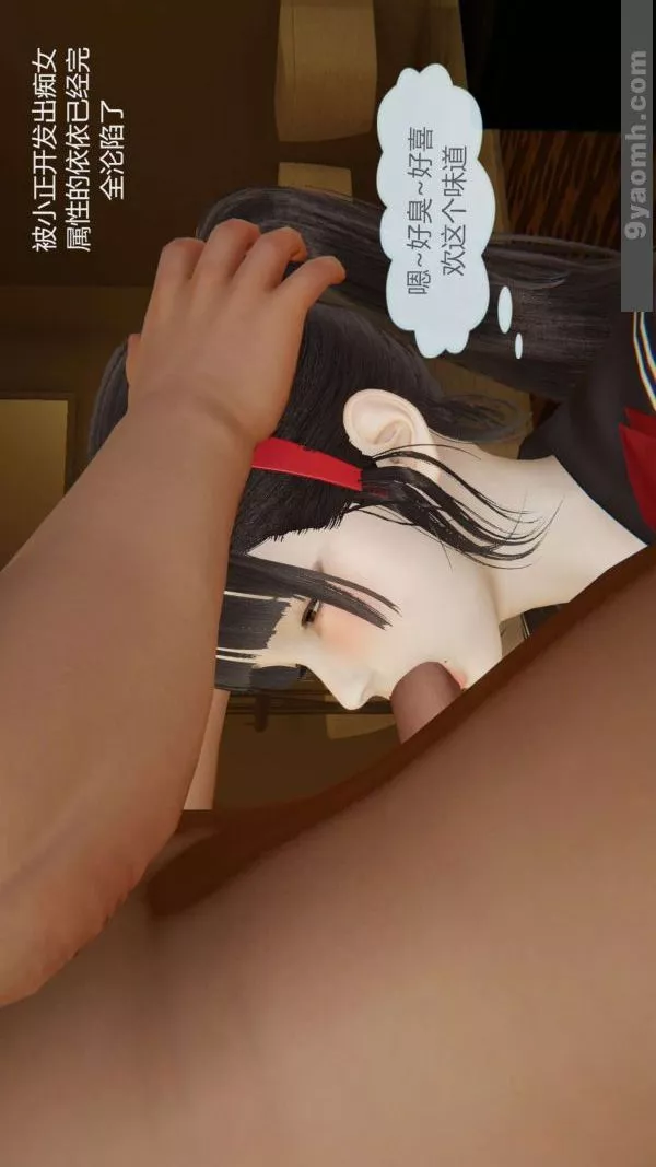 [3D]色靈系統+番外第07章-01話