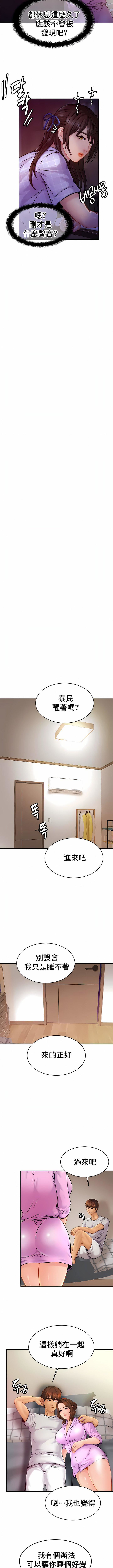 亲密的家庭第19话