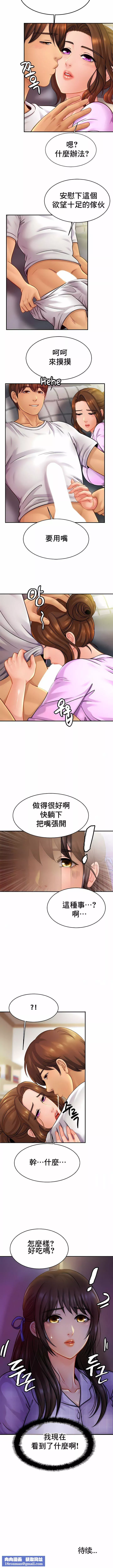 亲密的家庭-第19话 - 图片 10