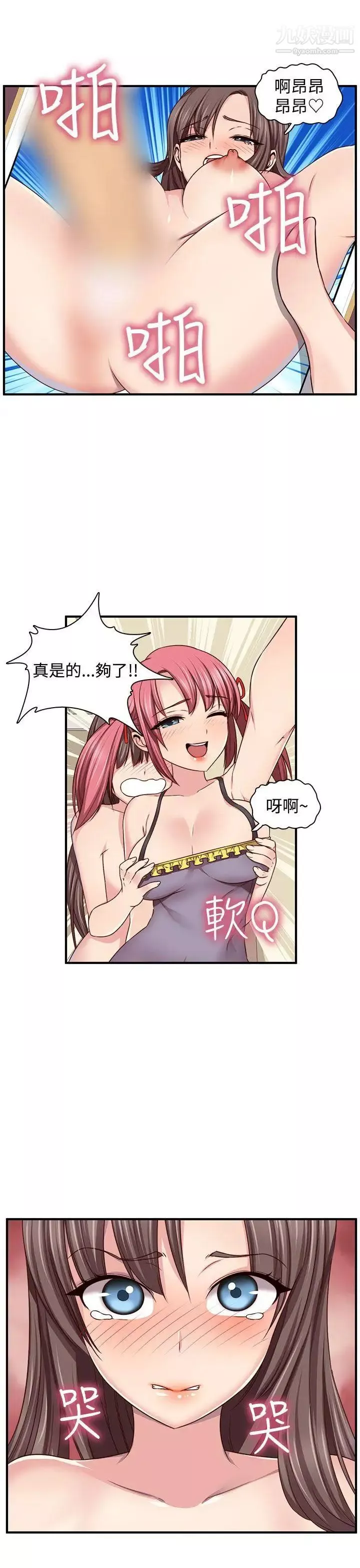 H校園第46話-第2季性愛露營