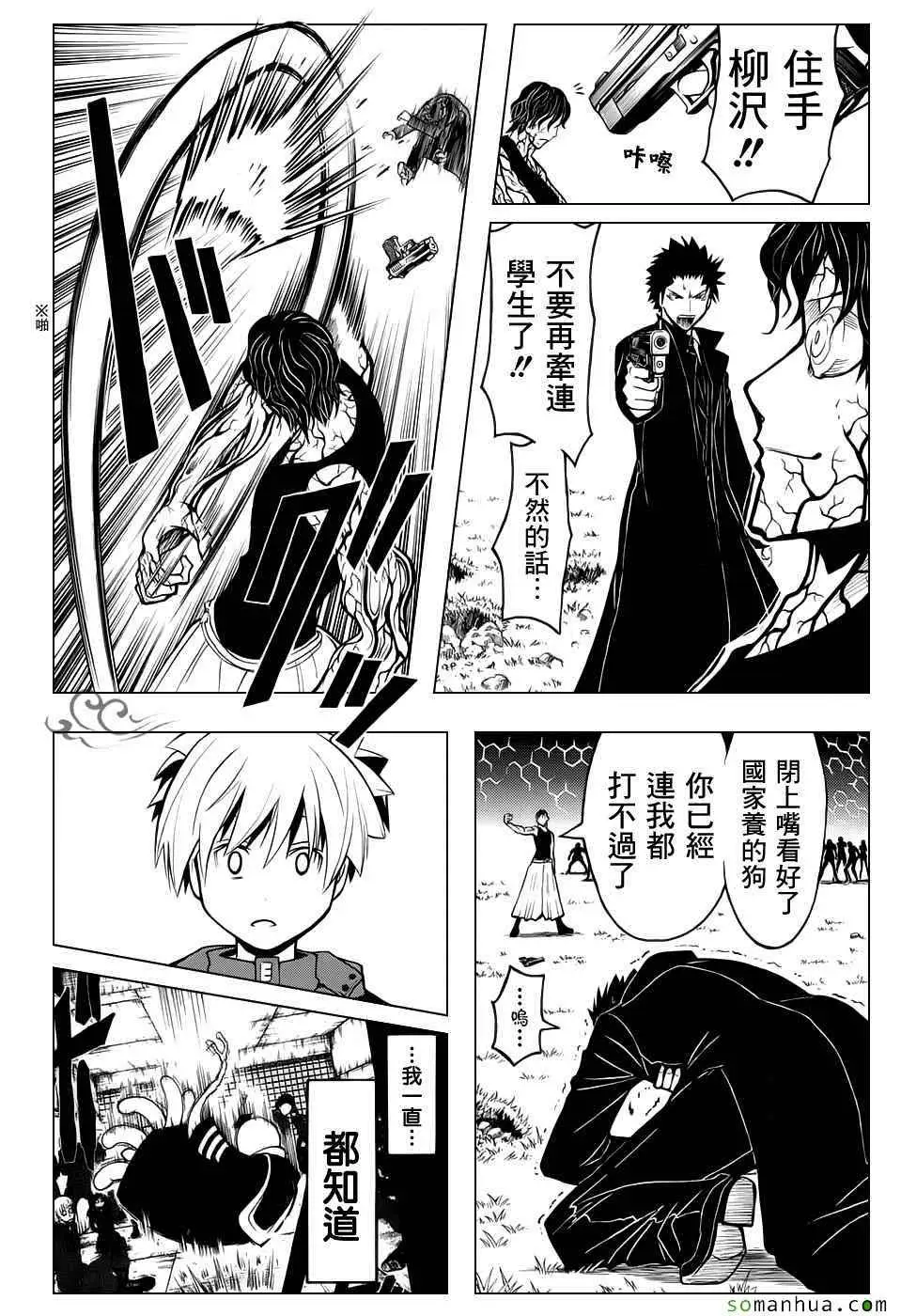 暗杀教室第173集