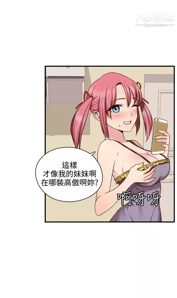 H校園第46話-第2季性愛露營