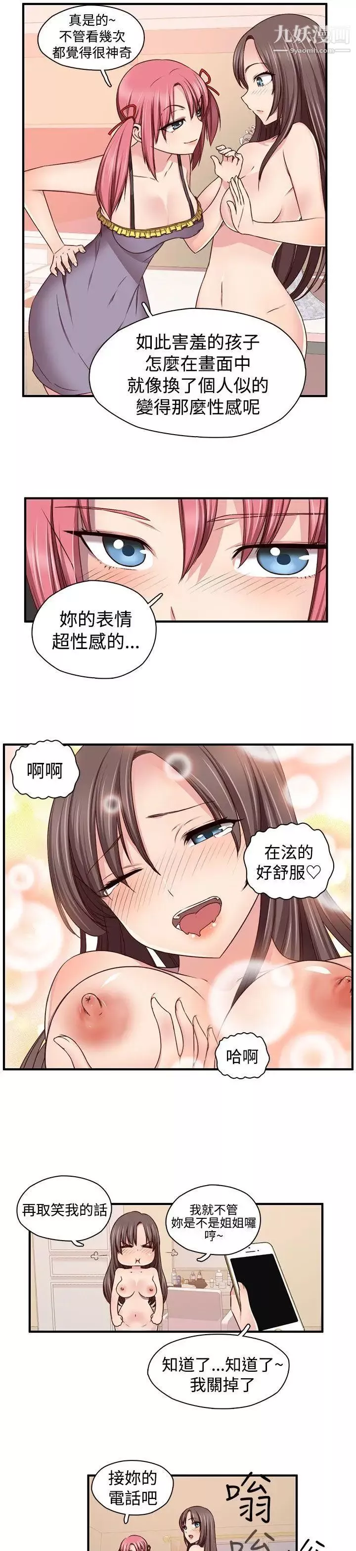H校園第46話-第2季性愛露營