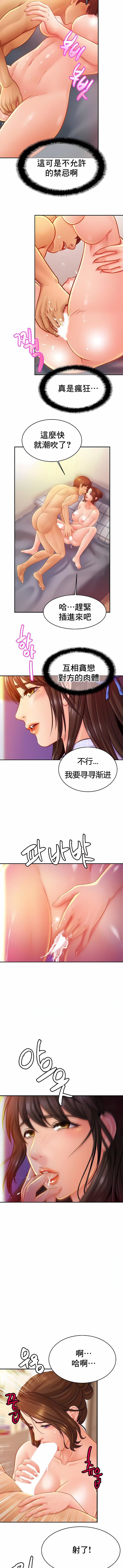 親密的家庭第20話