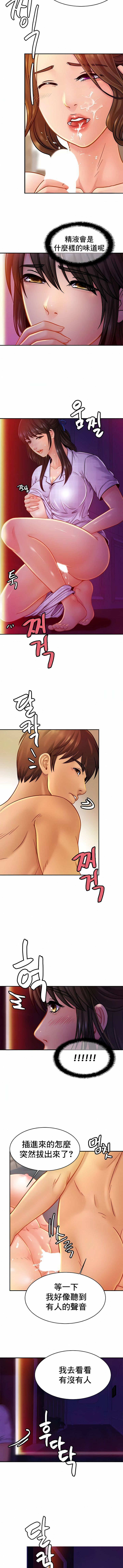 亲密的家庭第20话