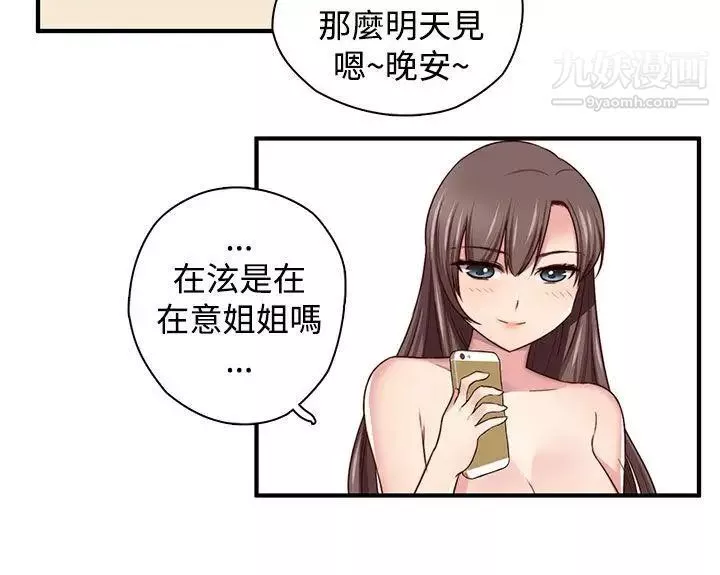 H校园-第46话-第2季性爱露营 - 图片 19