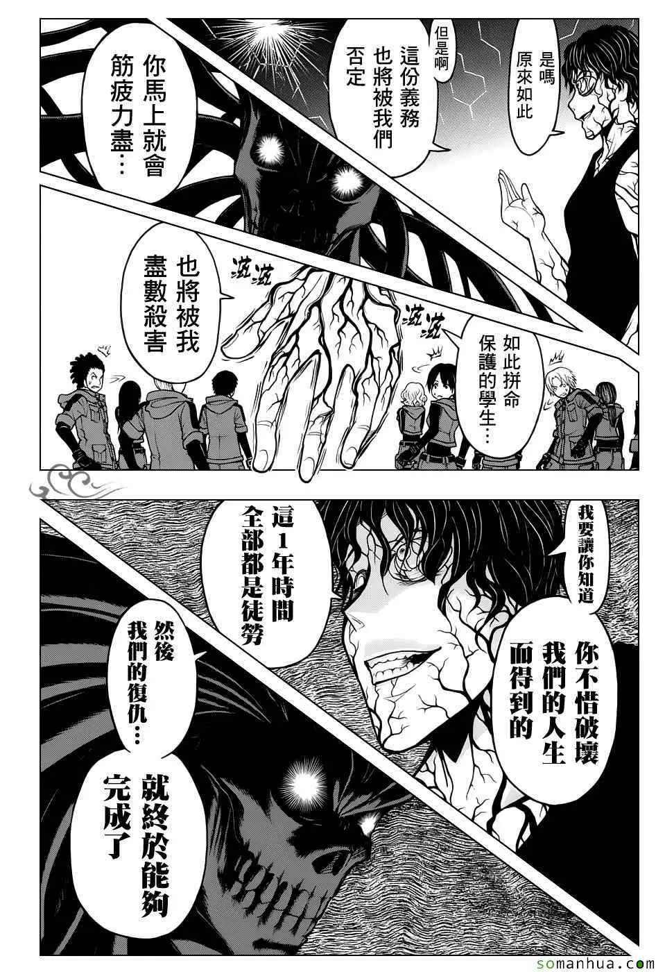 暗杀教室第173集