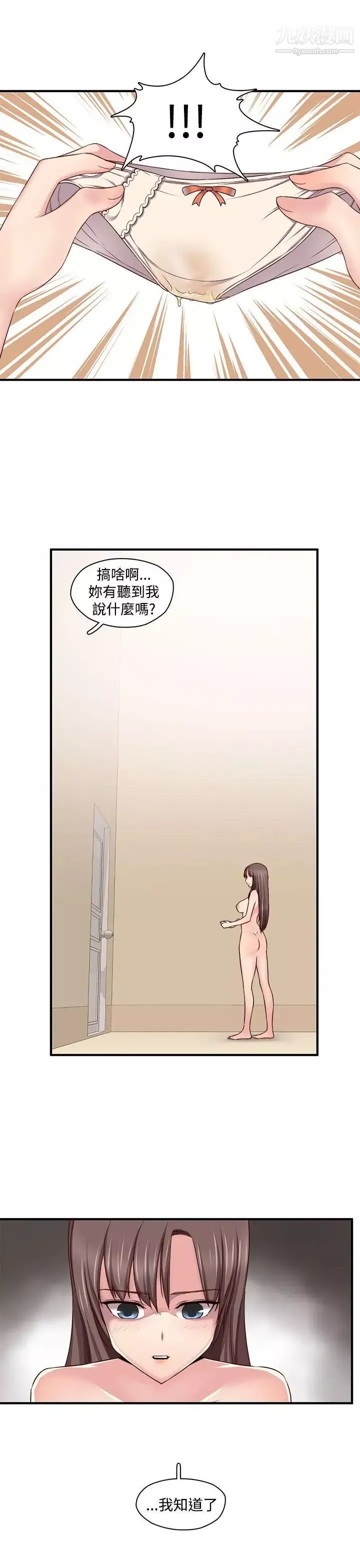 H校園第46話-第2季性愛露營