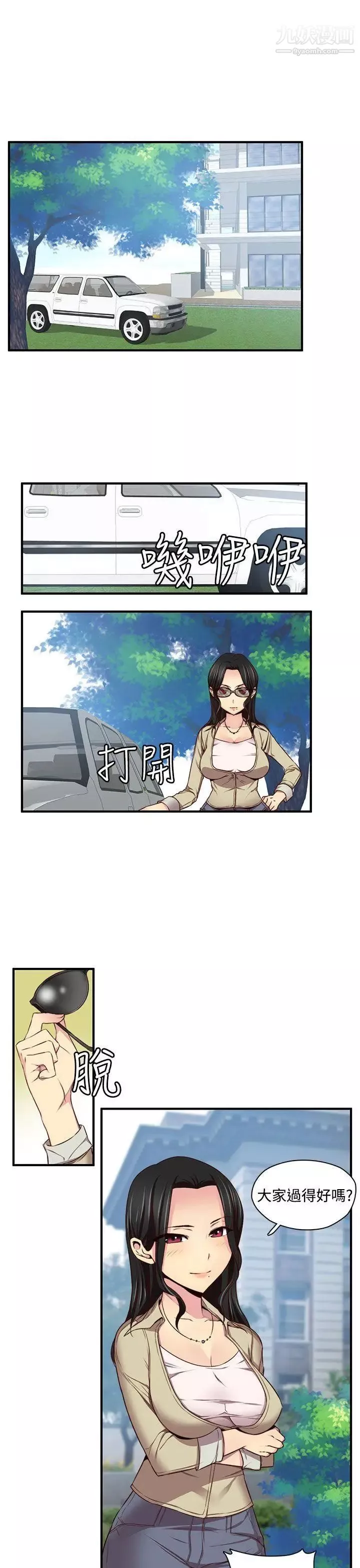 H校園第46話-第2季性愛露營