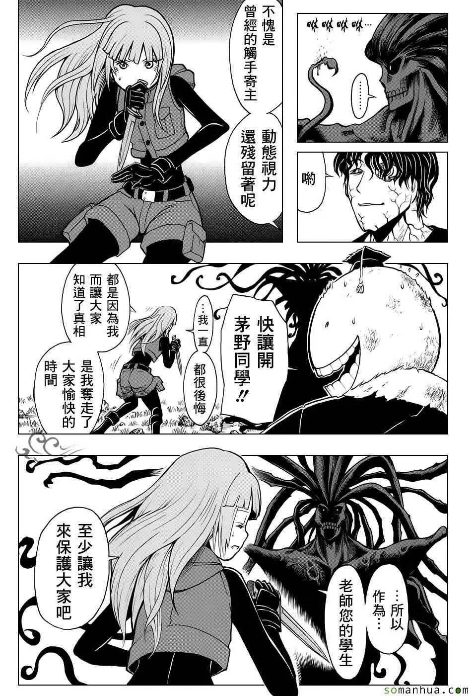 暗杀教室第173集