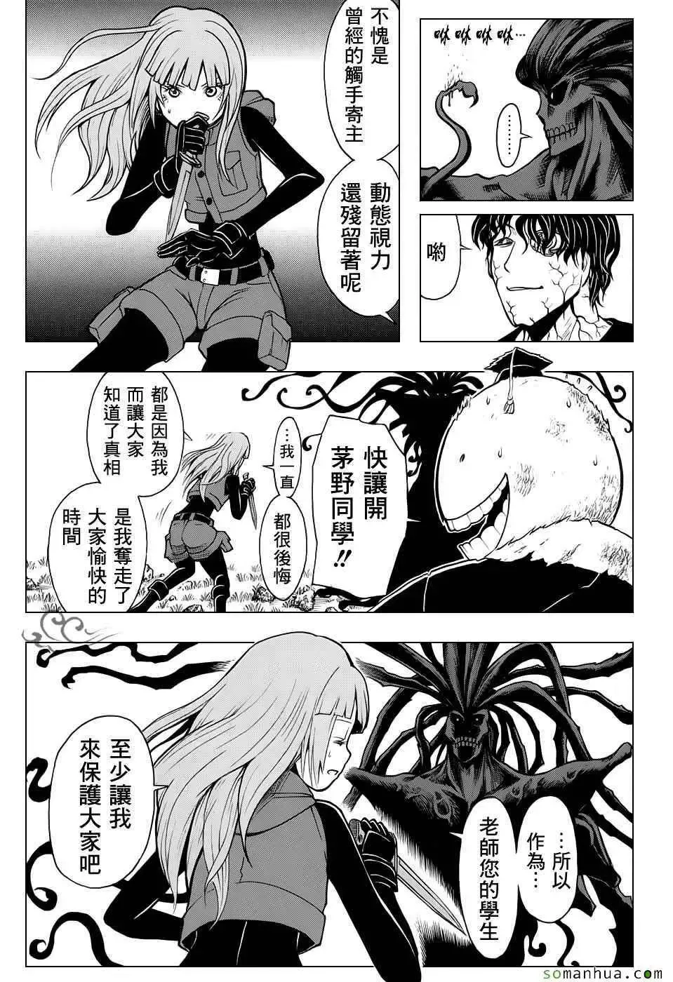 暗杀教室第173集
