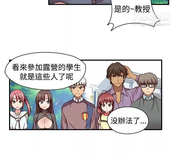 H校园-第46话-第2季性爱露营 - 图片 25