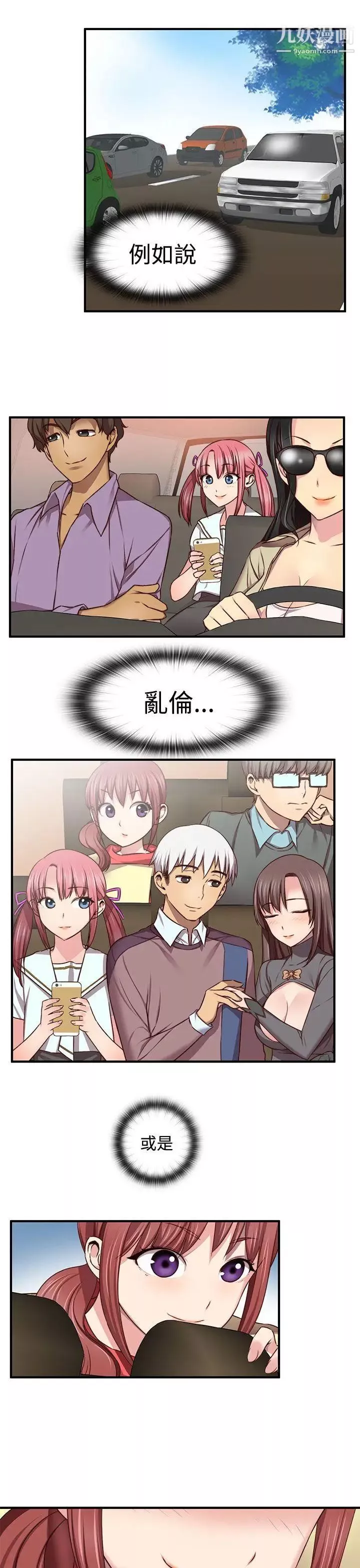 H校園第46話-第2季性愛露營