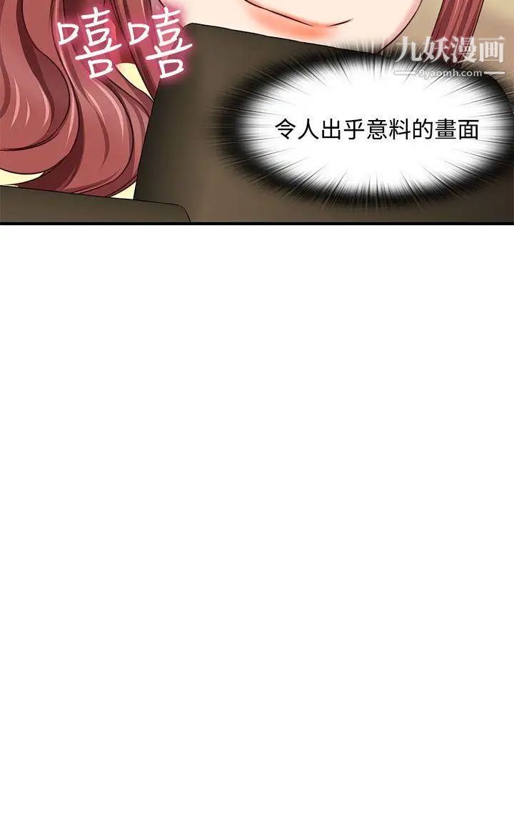 H校園第46話-第2季性愛露營