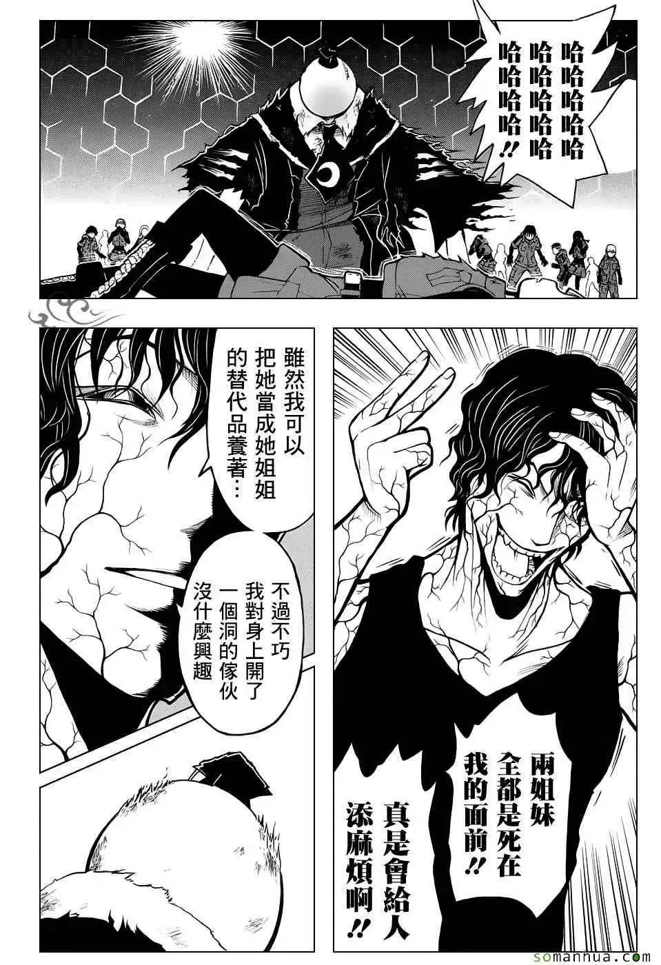 暗杀教室-第173集 - 图片 18