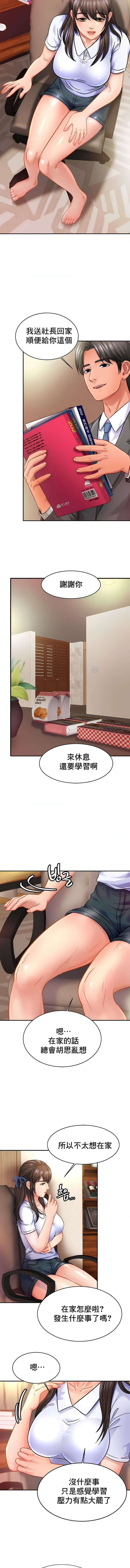 亲密的家庭第21话