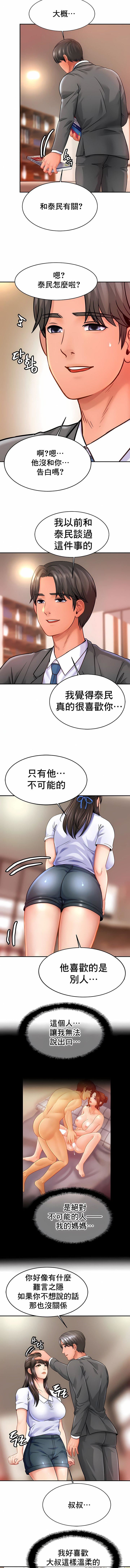 亲密的家庭第21话