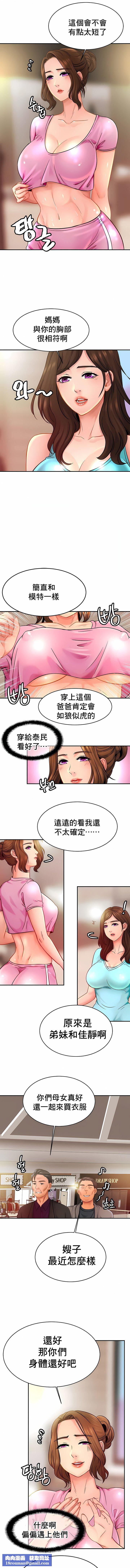 亲密的家庭第21话