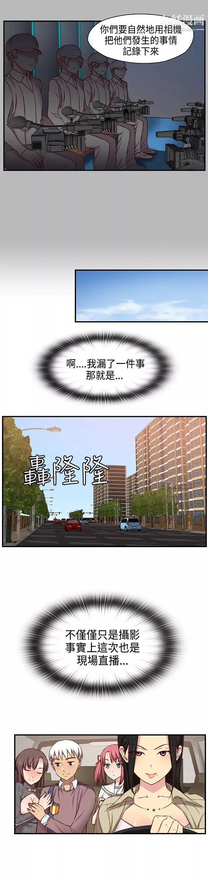 H校園第47話-第2季想看請付費