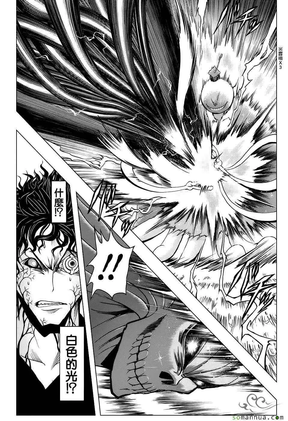 暗杀教室第174集