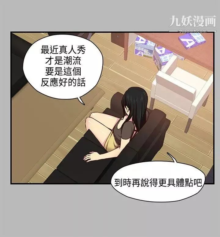 H校園第47話-第2季想看請付費
