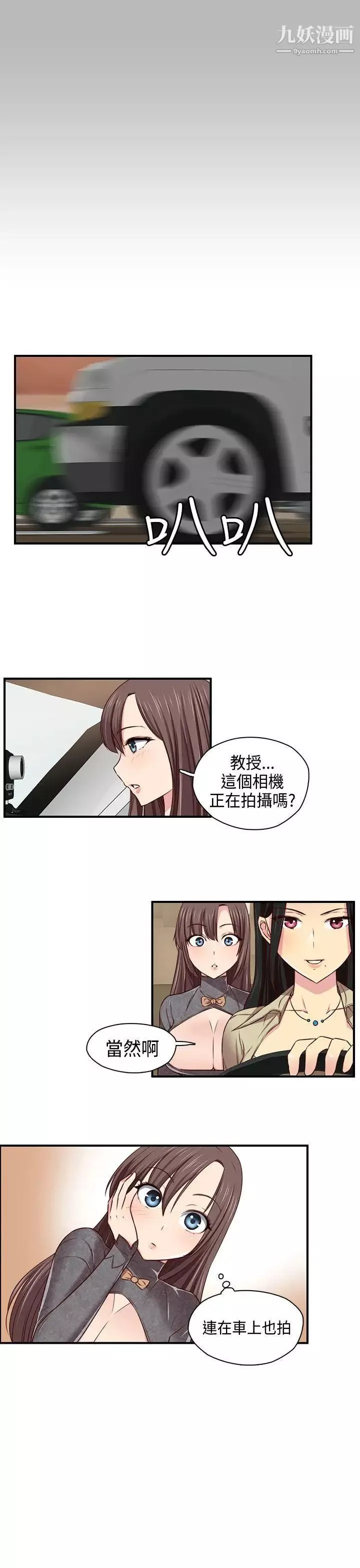 H校園第47話-第2季想看請付費