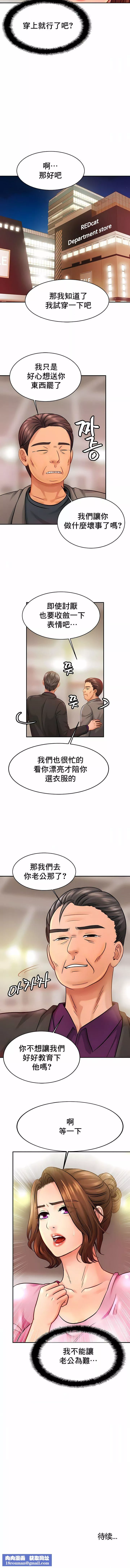 亲密的家庭-第21话 - 图片 10