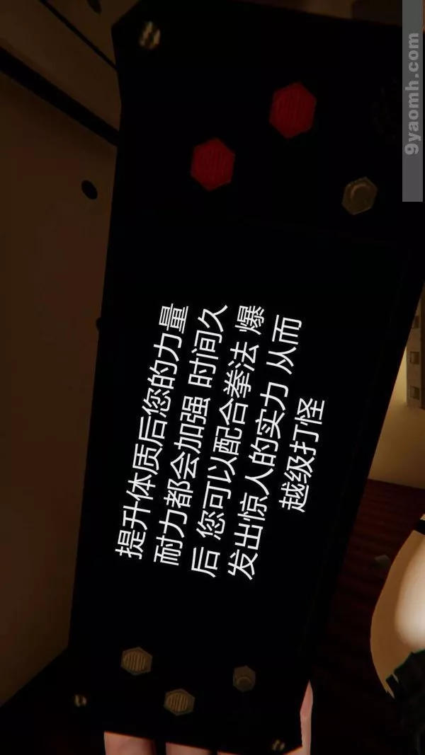 [3D]色靈系統+番外第07章-02話
