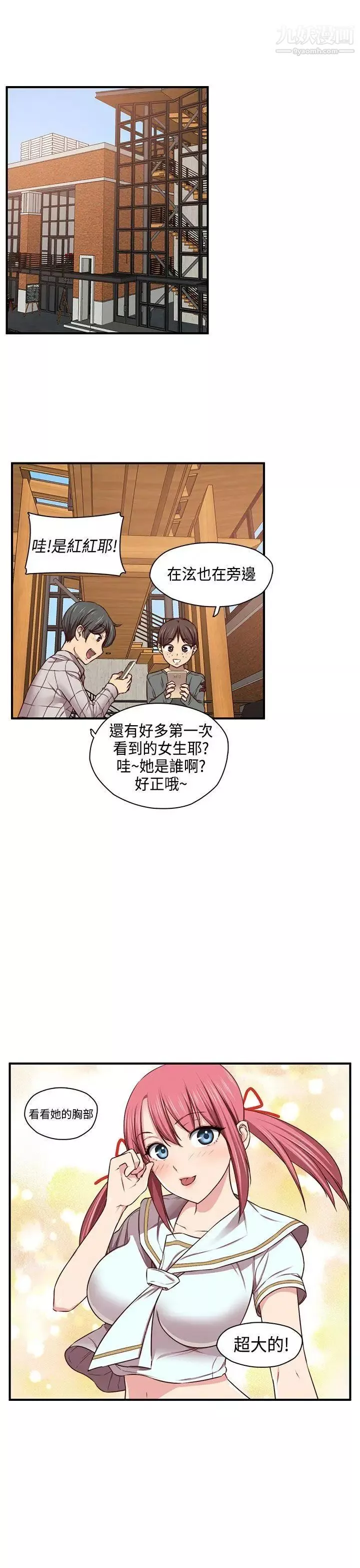 H校園第47話-第2季想看請付費