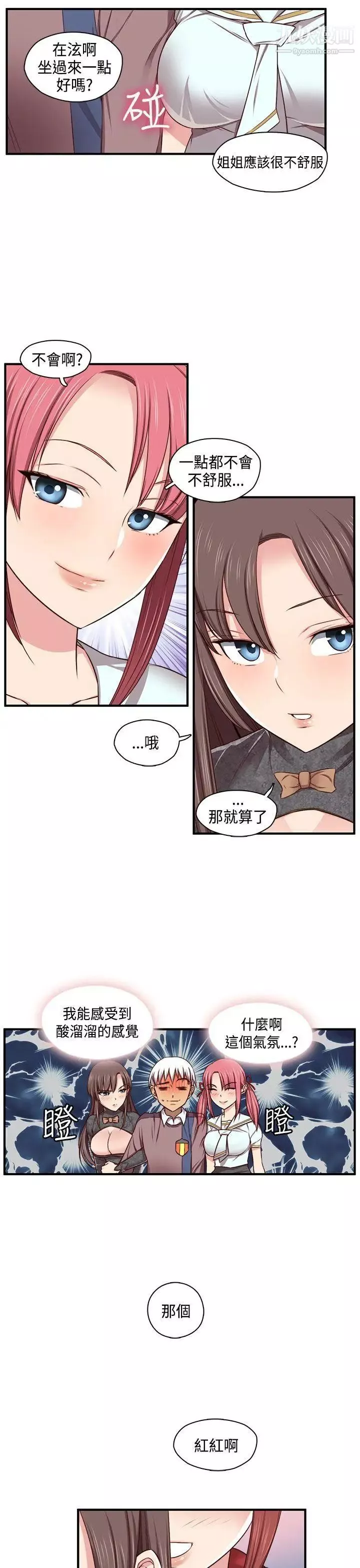 H校園第47話-第2季想看請付費