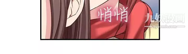 H校园-第47话-第2季想看请付费 - 图片 12