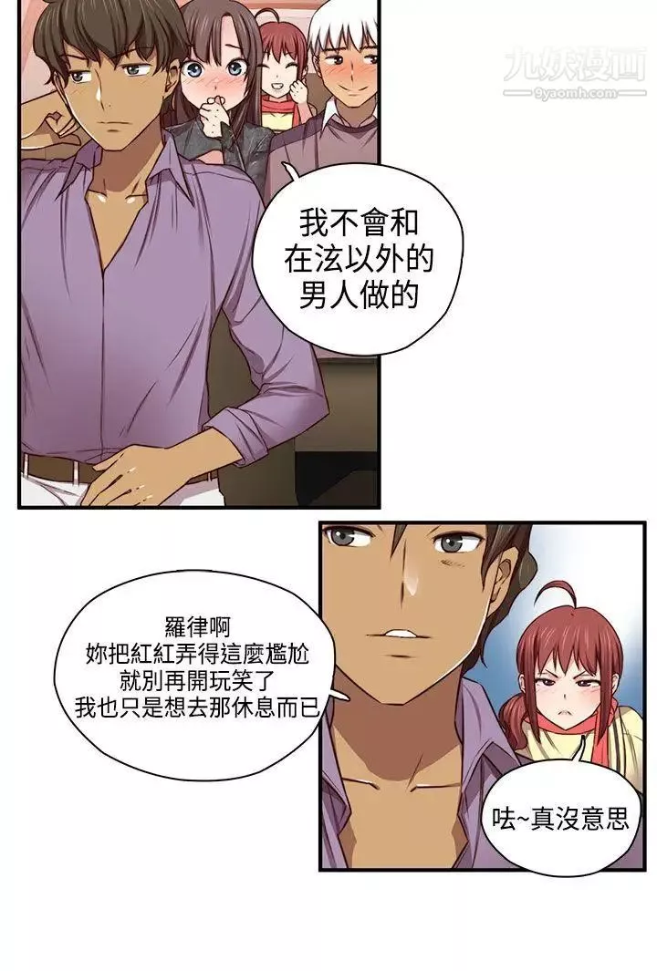 H校園第47話-第2季想看請付費