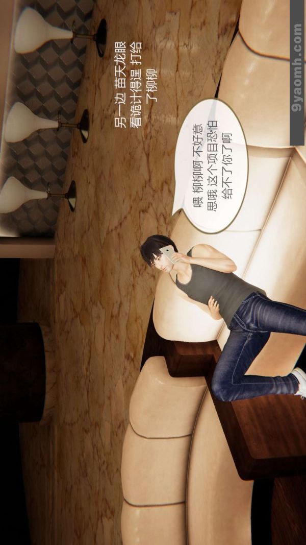 [3D]色灵系统+番外第07章-02话