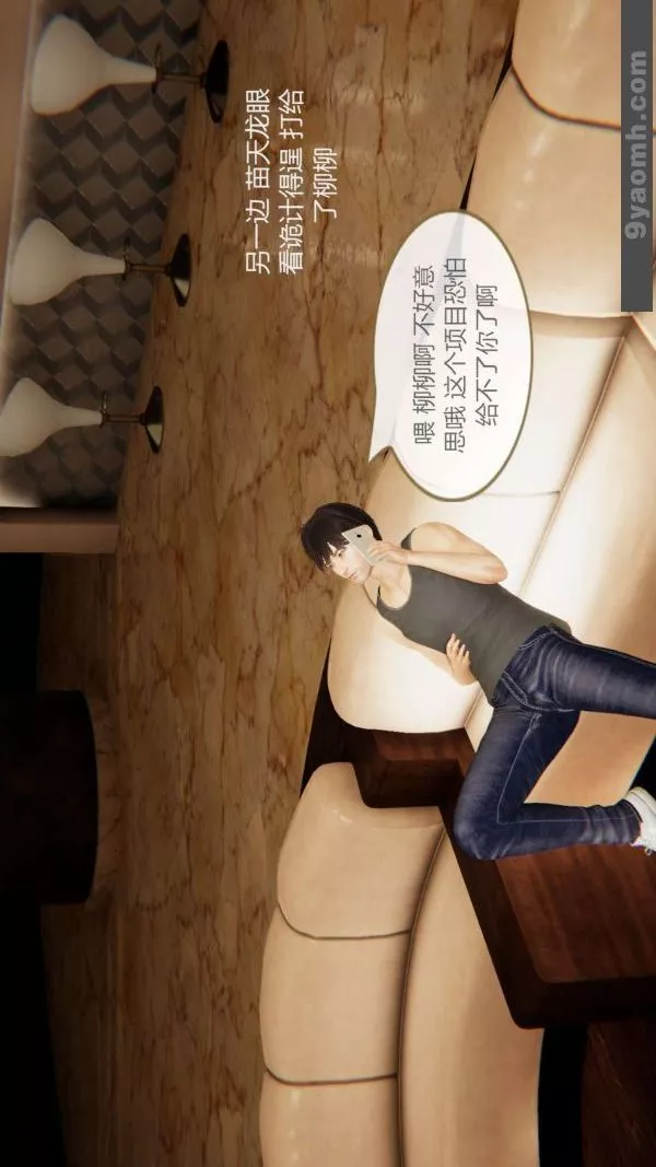 [3D]色靈系統+番外第07章-02話