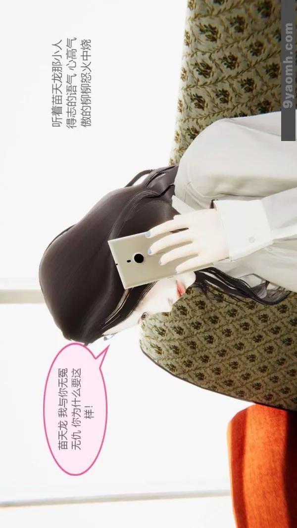 [3D]色灵系统+番外-第07章-02话 - 图片 12