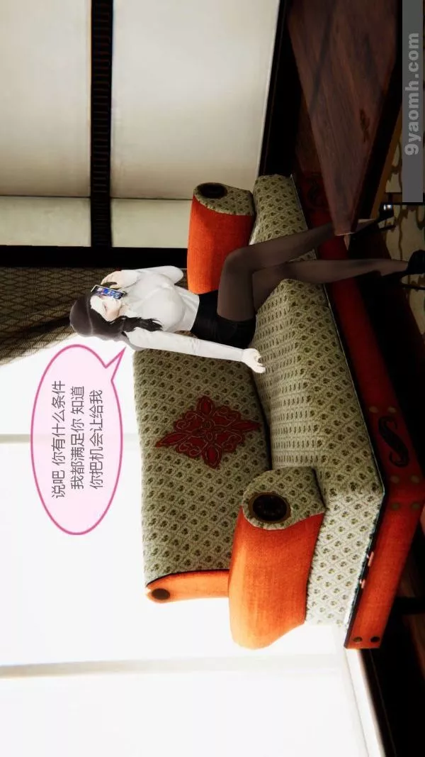 [3D]色灵系统+番外-第07章-02话 - 图片 14