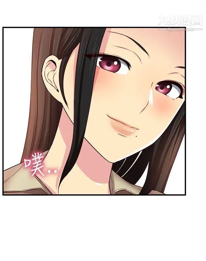 H校園第47話-第2季想看請付費