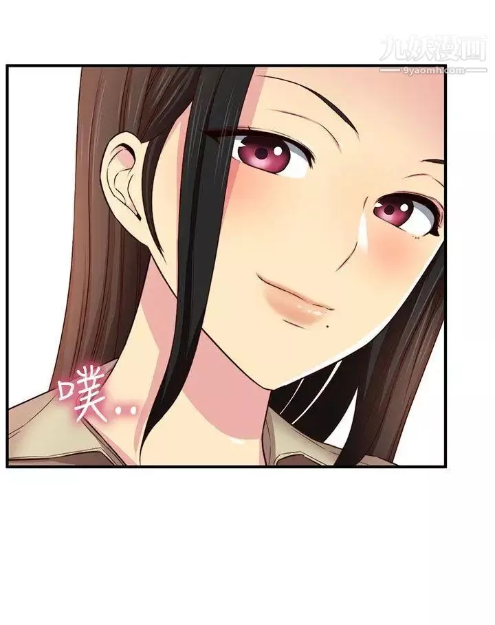 H校園第47話-第2季想看請付費