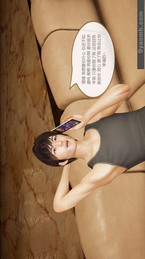 [3D]色灵系统+番外第07章-02话