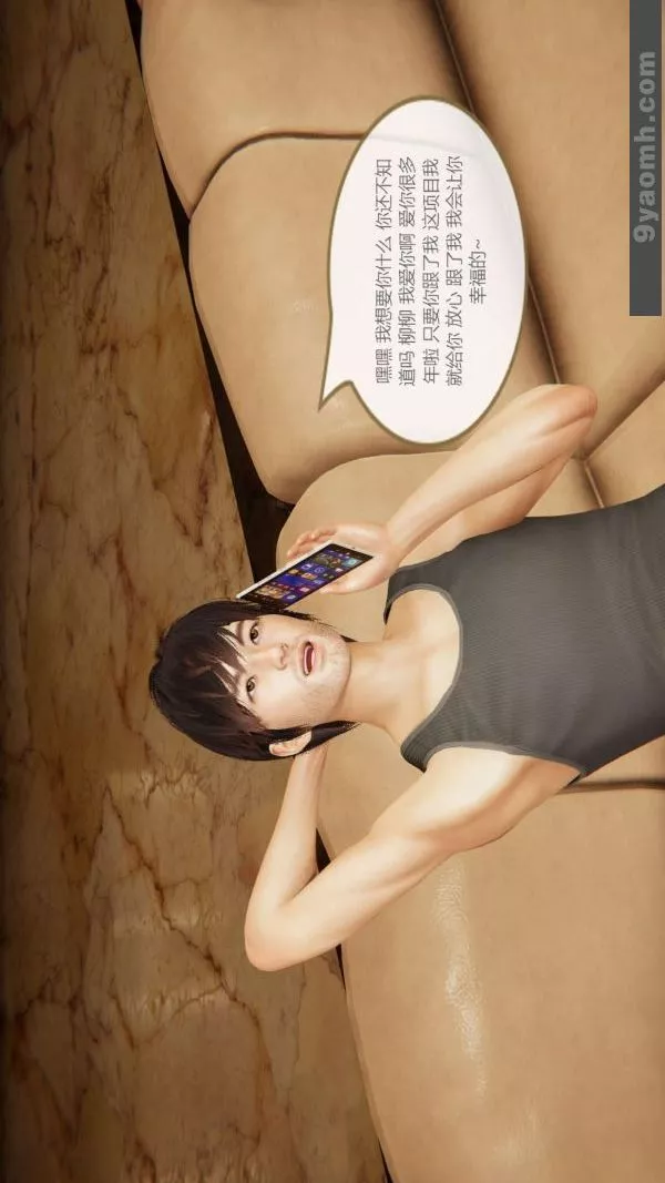 [3D]色灵系统+番外-第07章-02话 - 图片 15