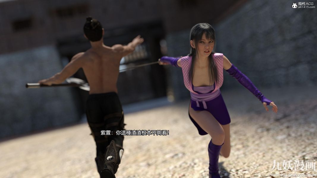 盖世风云[3D]第03章【第13话】