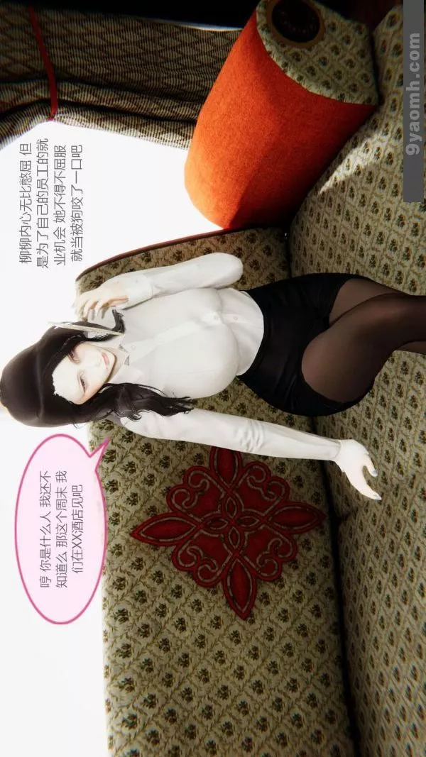 [3D]色靈系統+番外第07章-02話