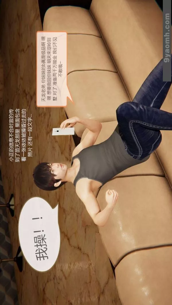 [3D]色灵系统+番外-第07章-02话 - 图片 18
