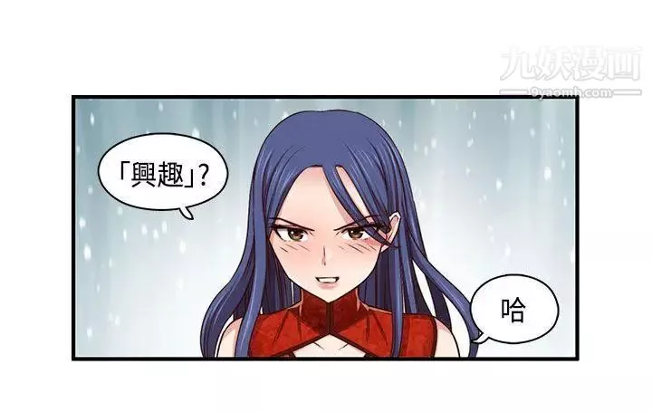 H校园-第47话-第2季想看请付费 - 图片 22
