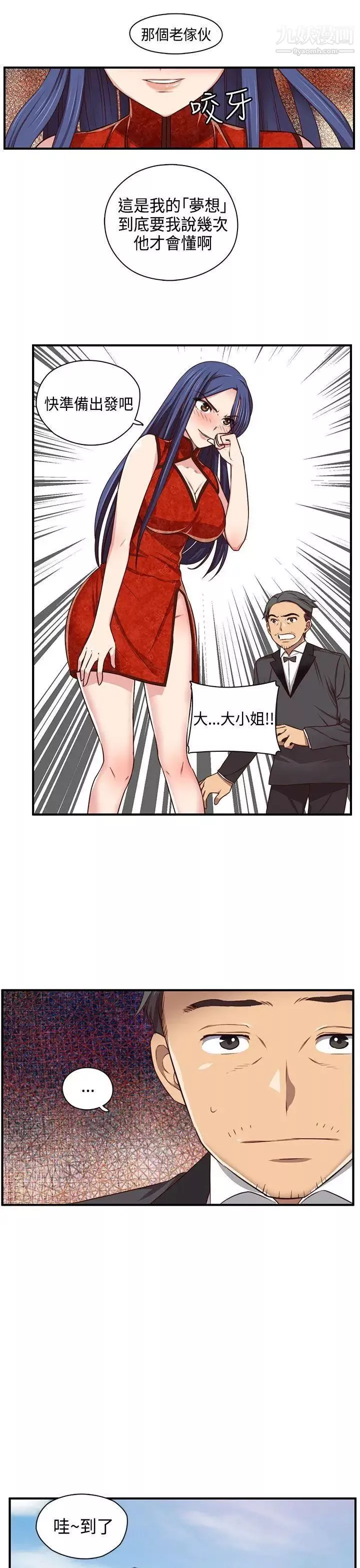 H校園第47話-第2季想看請付費