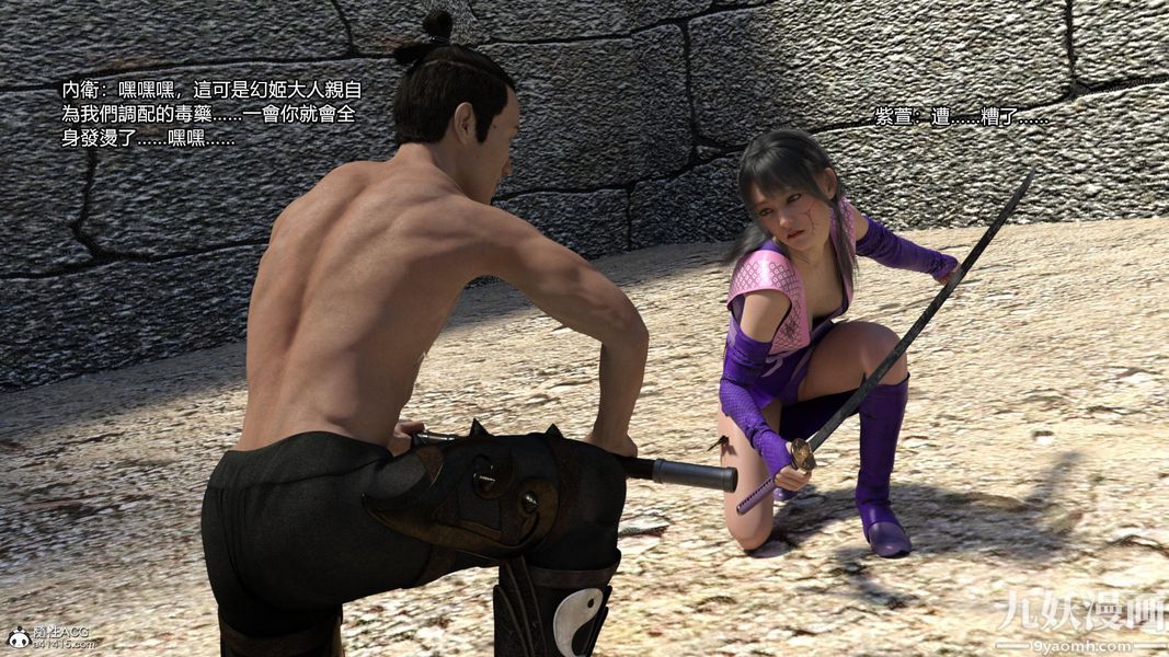 盖世风云[3D]第03章【第13话】